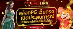 Ufaleo Cover slotpg