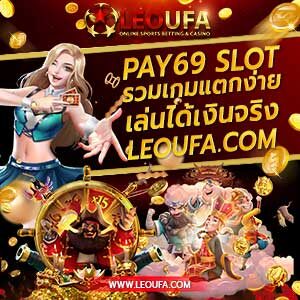 คาสิโน pay69 slot