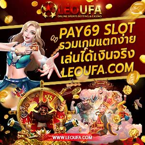 บทความสล็อตออนไลน์ คาสิโน pay69 slot ยิงปลา ดาวน์โหลด ฟรีเครดิต