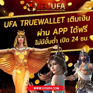 บทความสล็อตออนไลน์ คาสิโนออนไลน์ ยูส เครดิตฟรี ufa truewallet ไม่มีขั้นต่ำ