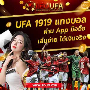 บทควาทสล็อตออนไลน์ ยูฟ่า 1919 ufa 191 บอลสด 19191 เข้าสู่ระบบ